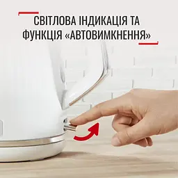 Чайник Tefal Loft KO250130 - мініатюра 7