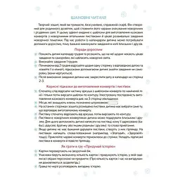 Адвент з поробками та завданнями "Новорічні дива власноруч" АДВ005, 3-4 роки - мініатюра 2