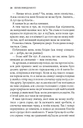 Шлях невідомого - Ігор Качуровський - мініатюра 6