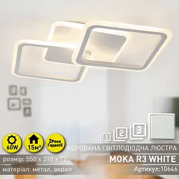 Cвітлодіодна люстра MOKA 3S 62 Вт 550x310x72 мм Біла ESLLSE - мініатюра 4