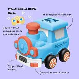 Машинка OTAMANKO Мультимобілі Поїзд синій - мініатюра 2