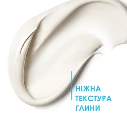 Очищуюча себорегулююча маска La Roche-Posay Effaclar для жирної та проблемної шкіри 100 мл - мініатюра 4