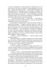 Люборацькі - Анатолій Свидницький - мініатюра 10