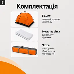 Намет-трансформер туристичний саморозкладний автоматичний 190х190х125 см, Місткий намет автомат, Помаранчева (3945578111) - мініатюра 7