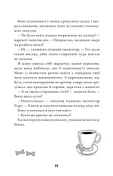 Шерлок Бонз та cправа про королівські прикраси. Книга 1 - мініатюра 11