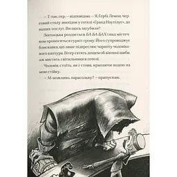Книга Ґарґантіс. Легенди Морського Аду. Книга 2 - Томас Тейлор Видавництво Старого Лева (9786176799351) - мініатюра 10