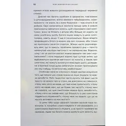 Книга Чому мені ніхто не сказав? Як захищати, зцілювати та плекати своє тіло через материнство Yakaboo Publishing (9786178222222) - мініатюра 5