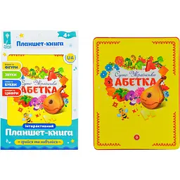 Інтерактивний Планшет - Книга Азбука - мініатюра 3