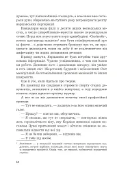 Касація - мініатюра 7