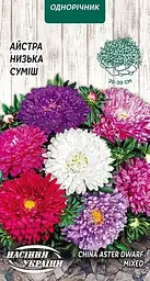 Айстра Низька Насіння України суміш 0.25г