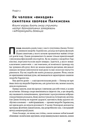 Самовідновлення мозку - мініатюра 9