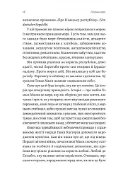 Людина моря. Томас Манн і любов його життя - мініатюра 12