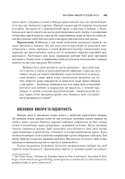 Американська система влади. Повноваження і мета - мініатюра 13