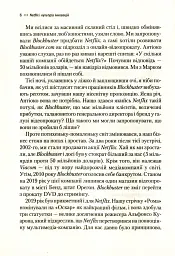 Netflix і культура інновацій - мініатюра 7