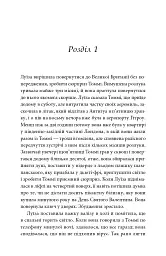 З любов’ю з Італії. Незабутня втеча. Книга 2 - Т. А. Вільямс - мініатюра 2