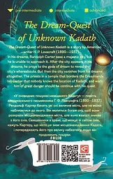 The Dream-Quest of Unknown Kadath - мініатюра 2