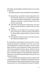 Мамо, тату, не хвилюйтеся! - Олена Луцька - мініатюра 10