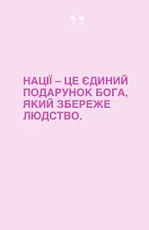 В очах утопитися запросто - Анатолій Дімаров - мініатюра 4