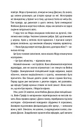 Дівчина, яка мовчить. Книга 9 - Тесс Ґеррітсен - миниатюра 16