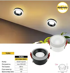 Світильник точковий Horoz Electric YUKA білий - мініатюра 3