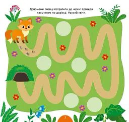 Лісові мешканці. Моя перша енциклопедія + наліпки - Світлана Сіліч - мініатюра 2