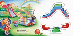 Мій день. Рамки і вкладки - мініатюра 3