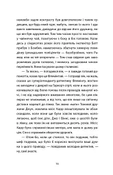 Час давнього бога - Себастьян Баррі - мініатюра 9