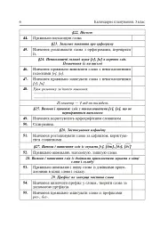 Календарне планування. 3 клас - Наталя Будна - мініатюра 7