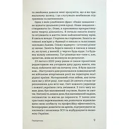 Книга Алла Заяць. Енергетичний менеджмент: практичний посібник з керування власною енергією Yakaboo Publishing (9786178107857) - мініатюра 7