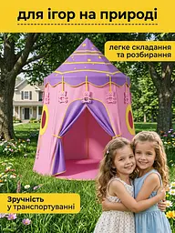 Дитячий ігровий намет Замок-шатер для дівчаток 110х110х150 см, Складаний будиночок у дитячу Рожевий (2575404945) - мініатюра 5