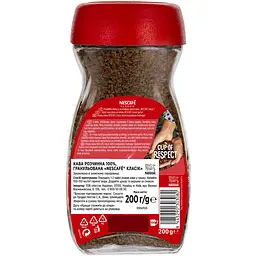 Кава розчинна Nescafe Classic, 200 г - мініатюра 2