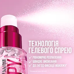 Спрей Maybelline New York Grippy для фіксації макіяжу з ніацинамідом 100 мл - мініатюра 5