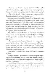 Місто Тіней - мініатюра 12