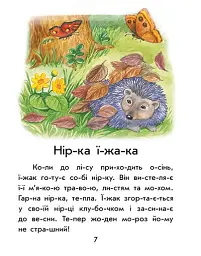 Перше читання. Читаємо по складах. Як кіт читати навчився - Юлія Каспарова - мініатюра 3
