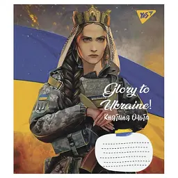 Зошит Yes А5 Glory to Ukraine 36 аркушів, клітинка (766681), в асортименті