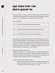 Для менеджерів. Стисла версія - Артем Бородатюк - мініатюра 6