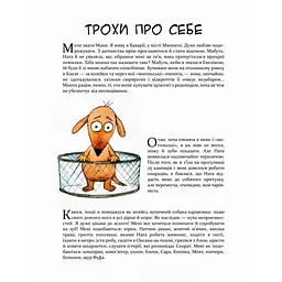 Комікс-книга Маня і інші 152824 - мініатюра 3