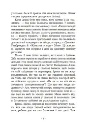 Книга Readberry Гонихмарник/ Дарунка Корній. Серія-Гоніхмарники українською kni0004460 - мініатюра 4