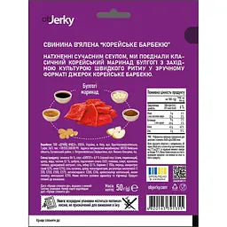 Свинина  Обjerky Корейське барбекю в'ялена 50 г - мініатюра 2
