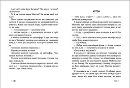 Інший дім - Оксана Лущевська (R1006005У) - мініатюра 3