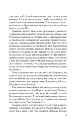 Усі в цьому поїзді - підозрювані - мініатюра 13
