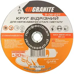 Коло відрізне MasterTool по металу та нержавіючій сталі Granite 230 х 2.0 х 22.2 мм + 30% в упаковці 5 шт.