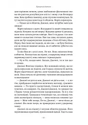 Хрещений батько - Маріо П'юзо - мініатюра 6