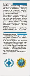 Краплі очні та вушні Ципростоп Modes для тварин, суспензія 10 мл - мініатюра 3