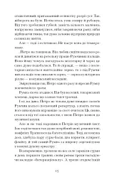 Голяндія - мініатюра 10