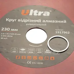 Круг відрізний алмазний універсальний Ø230××25.4 (22.2)мм ULTRA (1917962) - мініатюра 4