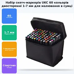 Набір двосторонніх 1-7 мм скетч маркерів Sketch Marker 60 кольорів фломастерів у сумці UKC - мініатюра 2