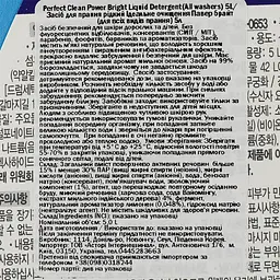 Засіб для прання Mukunghwa Perfect Clean Power Bright Liquid Detergent 5 л - мініатюра 3