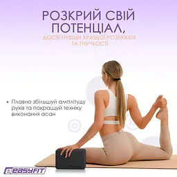 Блок для йоги EasyFit EVA Чорний - мініатюра 3