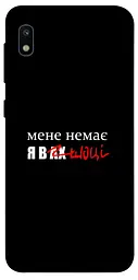 Чохол Demsky Я в шоці для Samsung Galaxy A10 (A105F)